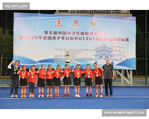 全国六城青少年曲棍球赛成功举办吸引千余名青少年运动员积极参与 全国六城青少年曲棍球赛成功举办吸引千余名青少年运动员积极参与